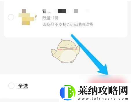永辉生活怎么申请售后
