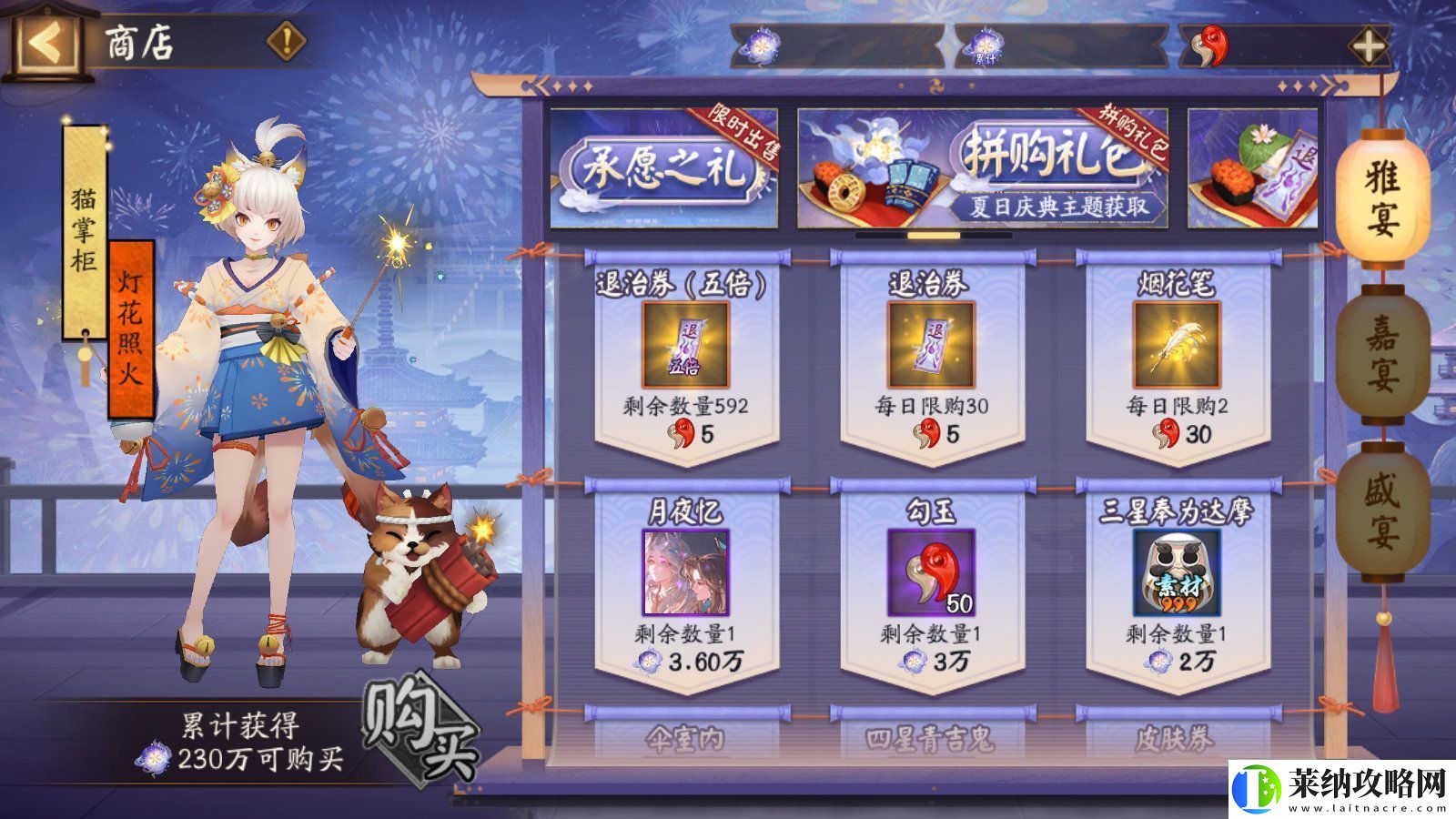 阴阳师夏日庆典活动有什么