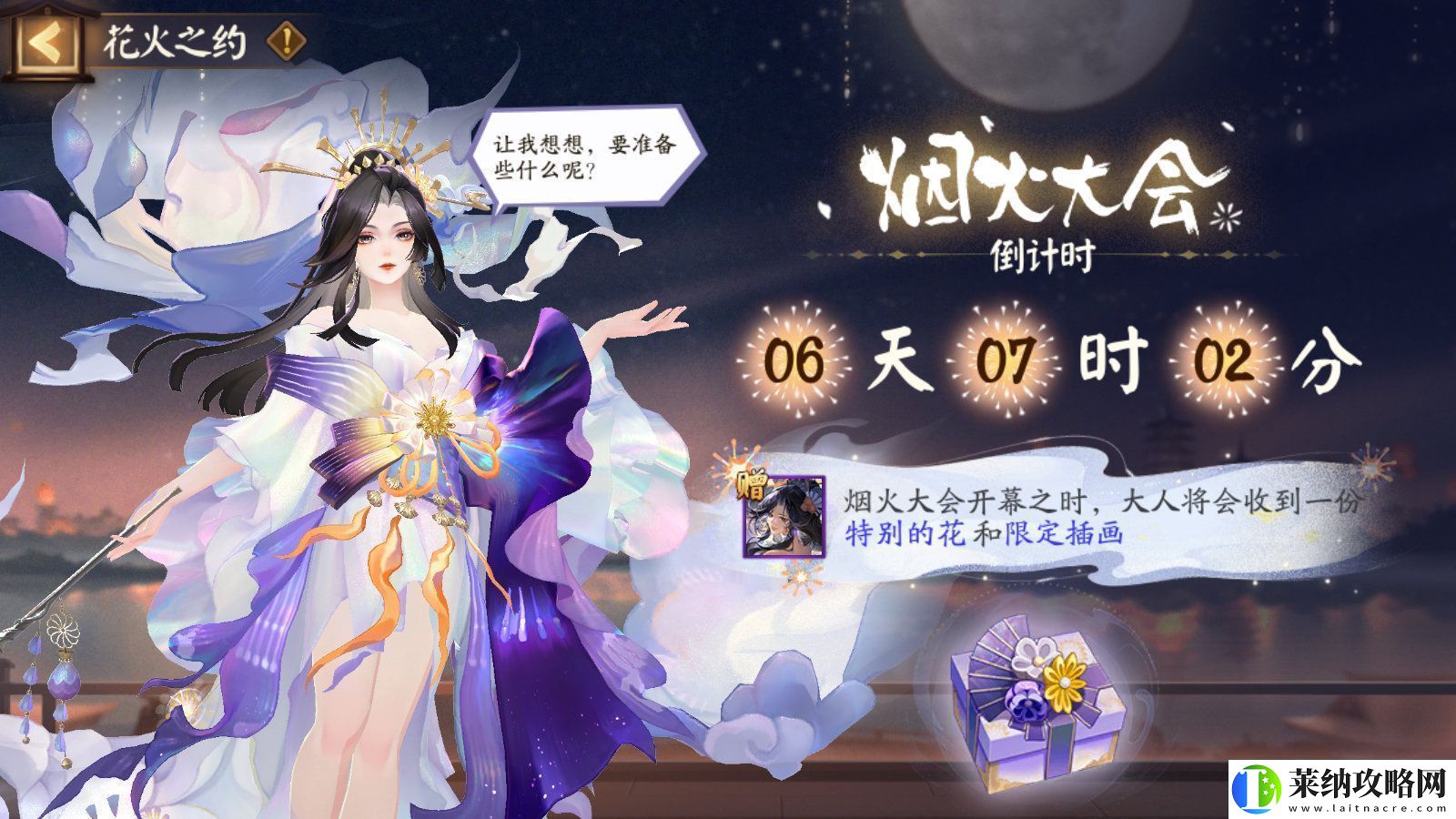 阴阳师夏日庆典活动有什么