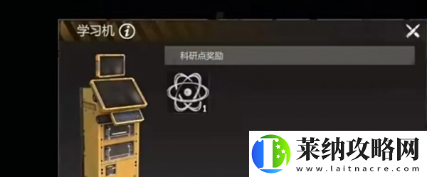 逆境重生手游据点怎么抗辐射