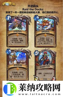 【2024暴风城之战】乱斗攻略与卡组推荐【炉石传说】