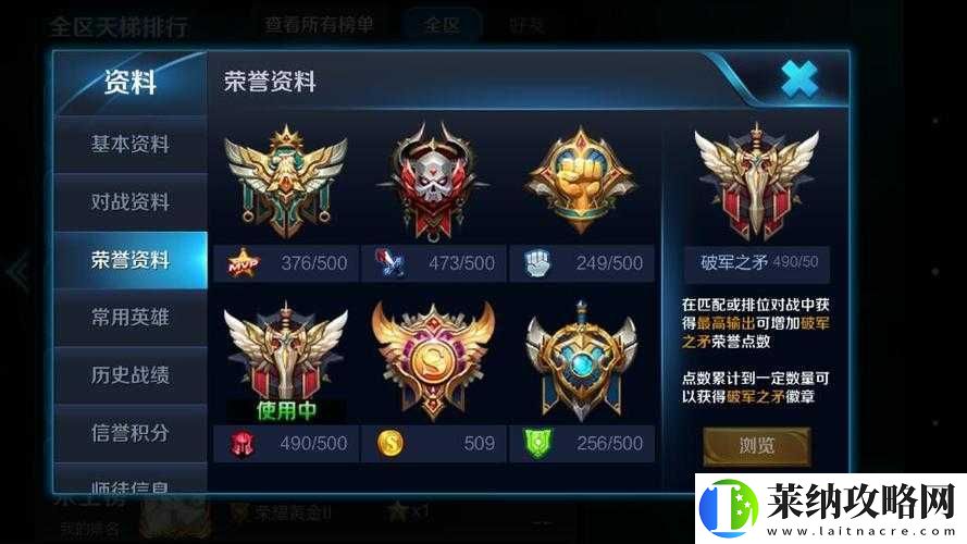 王者荣耀五一劳动勋章用途及可换物品探秘
