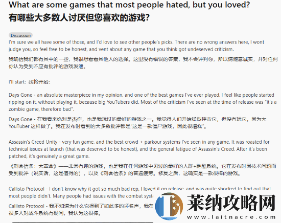 玩家热议