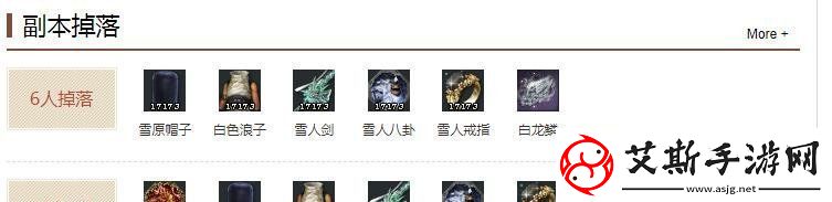 剑灵雪人洞副本掉落哪些奖励