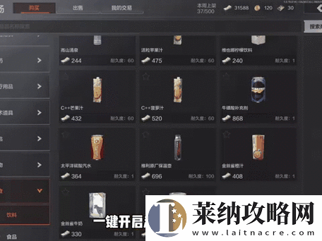 幸存绿洲突围体力恢复5大途径全解析
