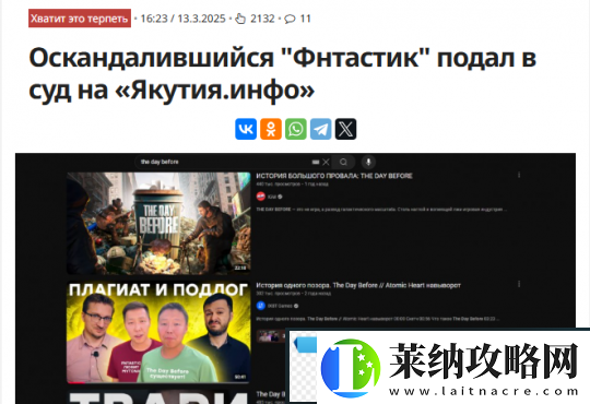 俄罗斯媒体称被浩劫前夕开发商起诉