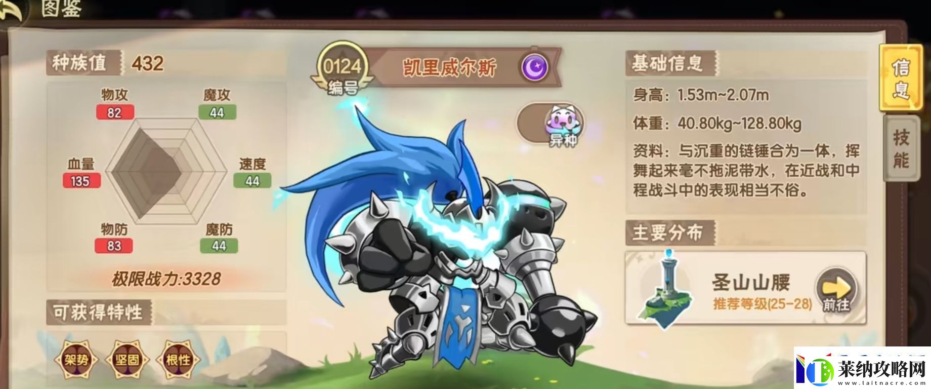 西普大陆手游波尼怎么抓
