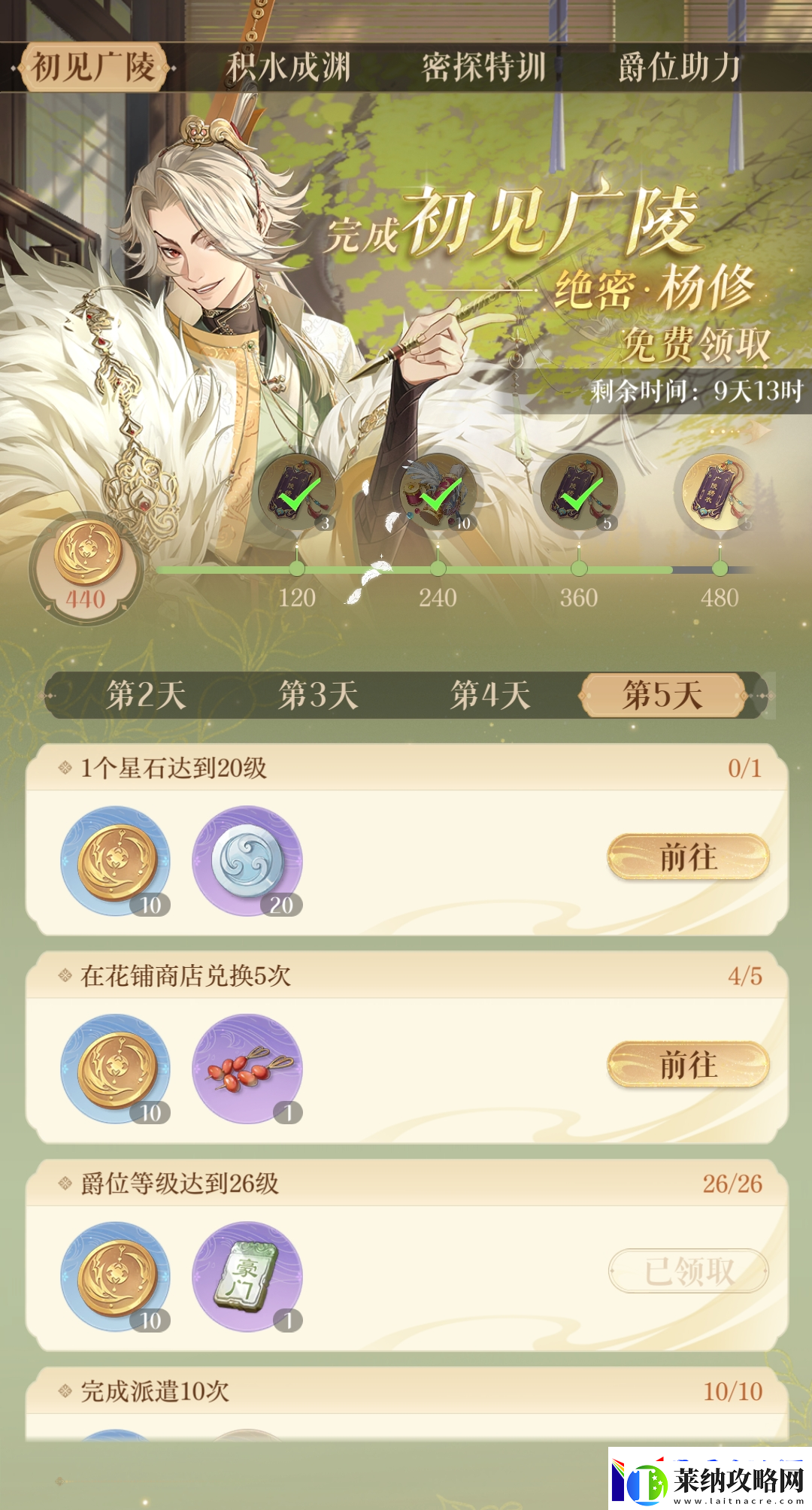 如鸢伍丹配队攻略分享