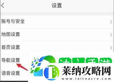 高德地图如何关闭静音模式