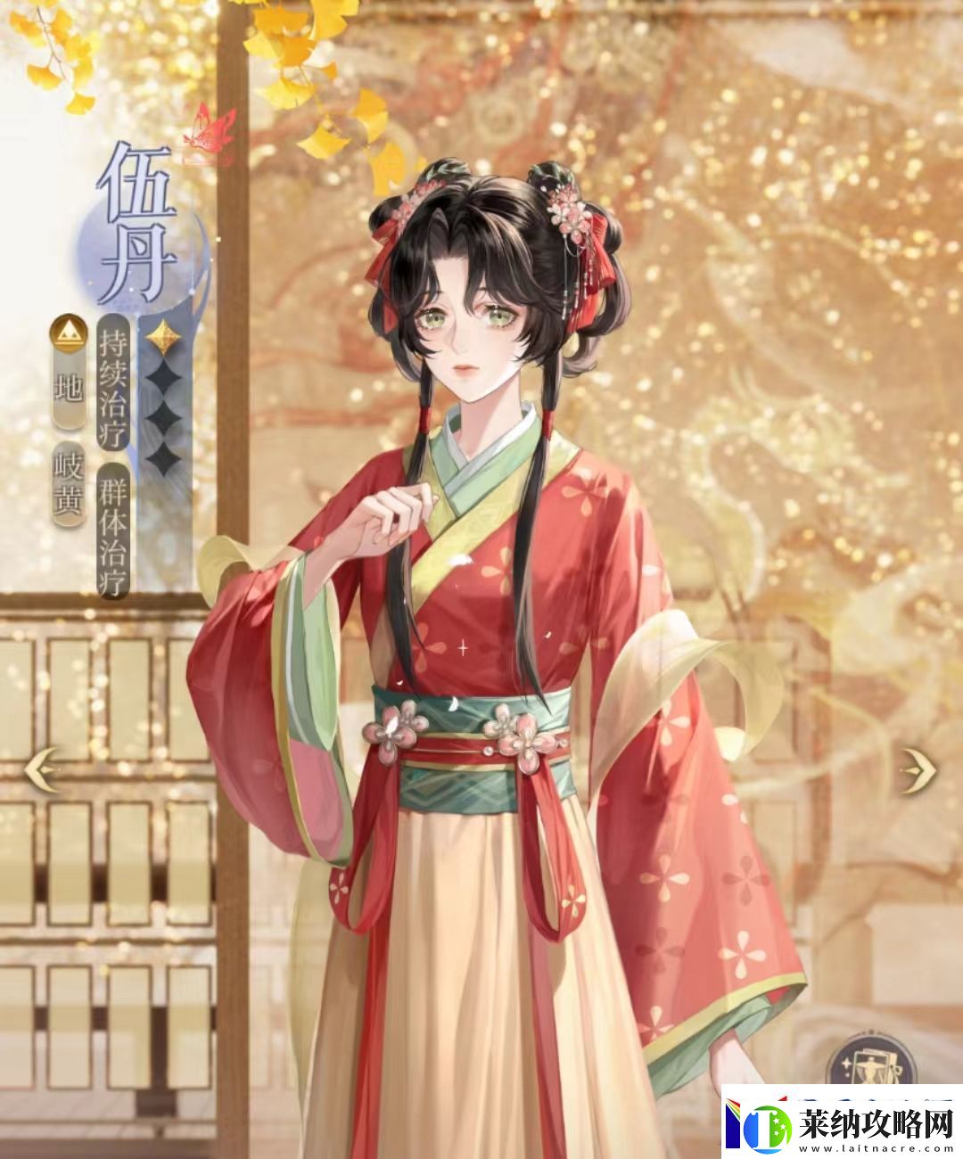 如鸢伍丹配队攻略分享