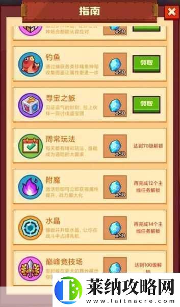 疯狂骑士团新手进阶秘籍与兑换码福利