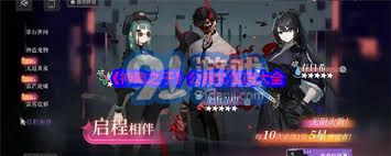 神隐之子公测礼包码在哪