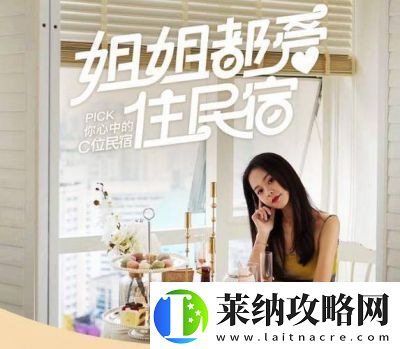 途家民宿如何联系在线客服