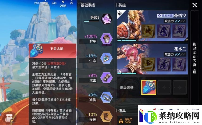 星之破晓王者之盾在哪里