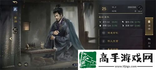 三国谋定天下s3贾诩周瑜阵容详解