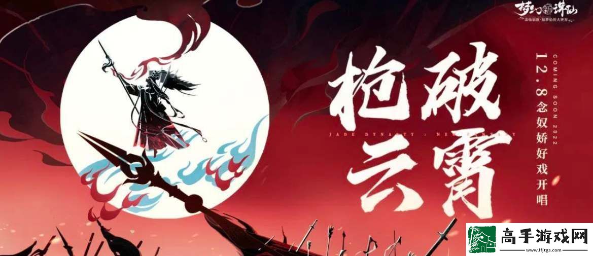 梦幻新诛仙念奴娇值得培养吗
