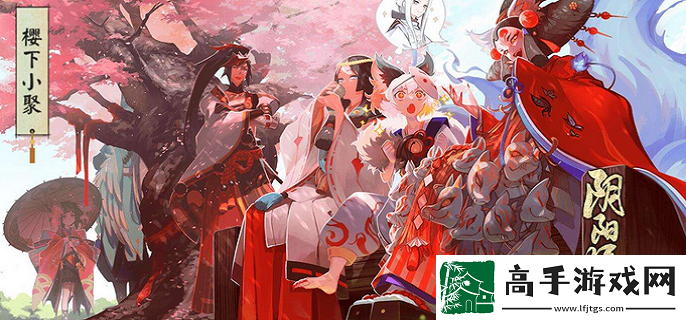 阴阳师化四季阵容怎么搭配