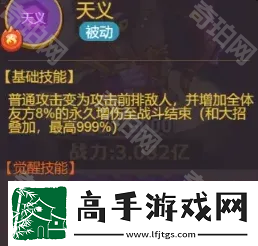 咸鱼之王吕布公协力怎么选