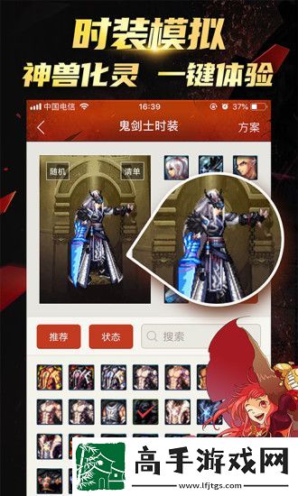 dnf时装模拟器哪个好用