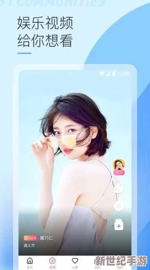 91视频极速版下载安装免费
