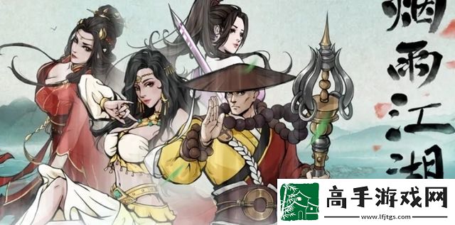 烟雨江湖西域烽烟起任务怎么做