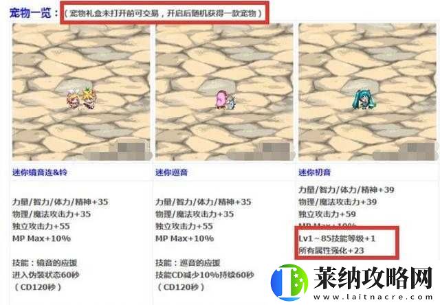 DNF2023五一宠物属性究竟如何