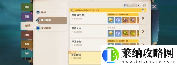 原神若你渴盼鲜血成就攻略