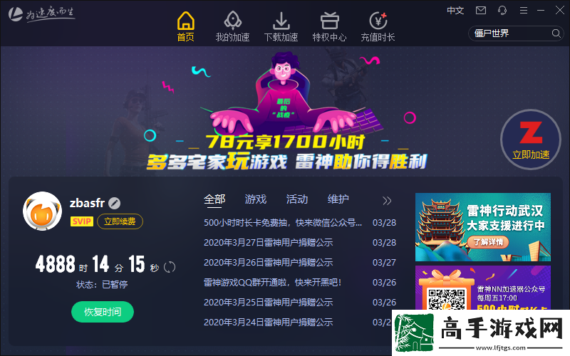 雷神加速器可以两个人同时使用吗