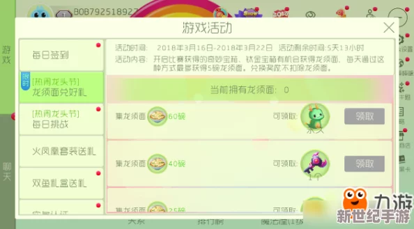 球球大作战超大宝箱内生存票获取概率的深度分析与解读