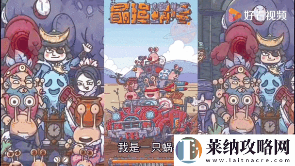 最强蜗牛筋斗云好用吗