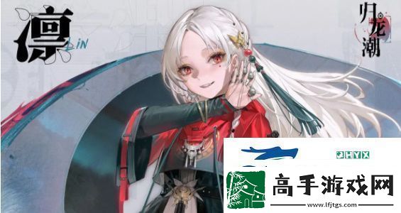 归龙潮常驻应龙阶角色怎么选