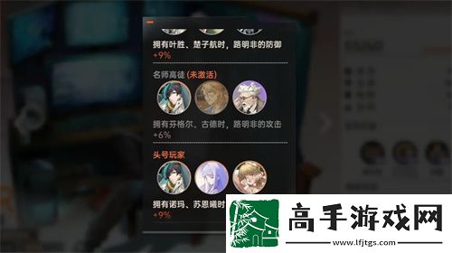 龙族卡塞尔之门推图最强配队方案推荐