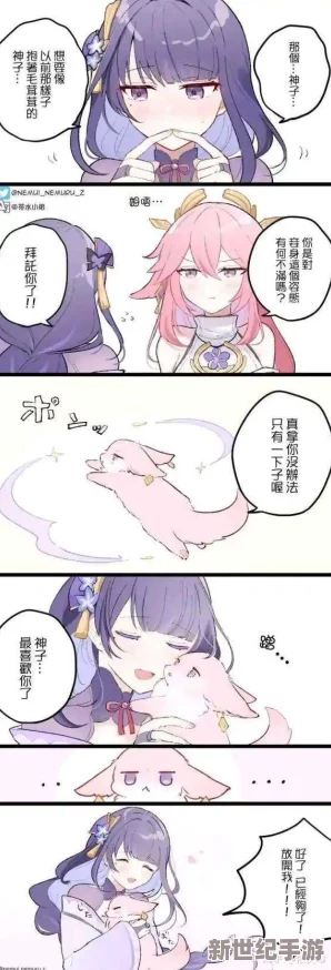八重神子被狂*出水