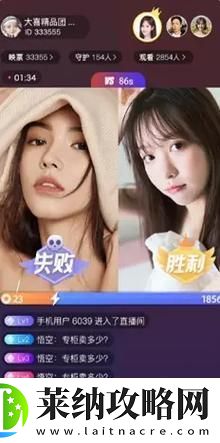 爱做直播app