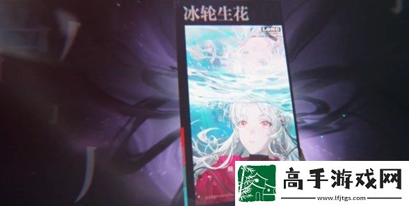 归龙潮冰轮生花任务完成方法攻略