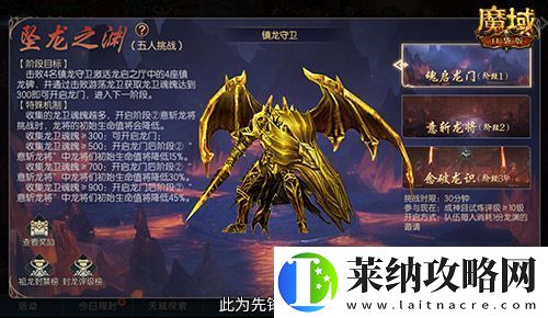 全新5人本！魔域口袋版坠龙之渊上线