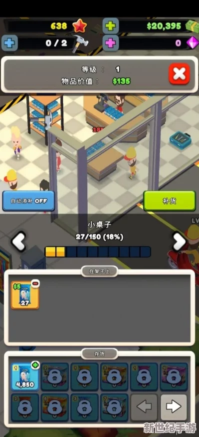 凌华3D可插模拟器游戏