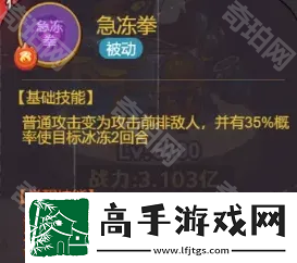 咸鱼之王吕布公协力怎么选