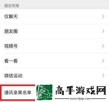微信黑名单在哪里可以找到