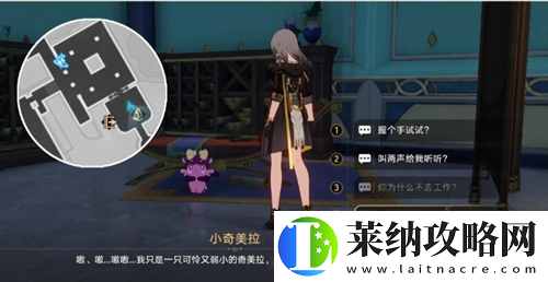 崩坏星穹铁道V3.1嗷呜嗷呜事务所活动攻略崩坏星穹铁道攻略
