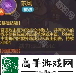 咸鱼之王吕布公协力怎么选