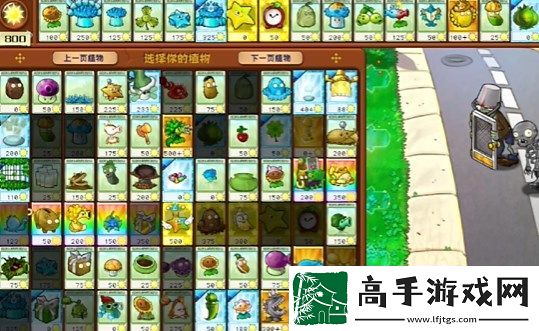 植物大战僵尸杂交版益智模式晨昏线过关图文详解