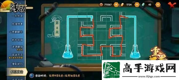 火影忍者手游试管实验第八关怎么过