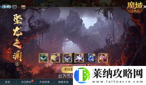 全新5人本！魔域口袋版坠龙之渊上线