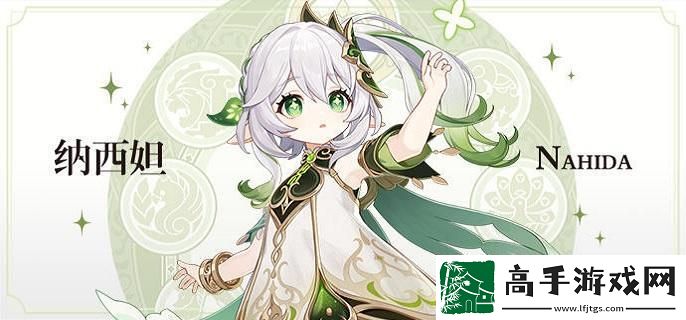 原神草神突破材料是什么