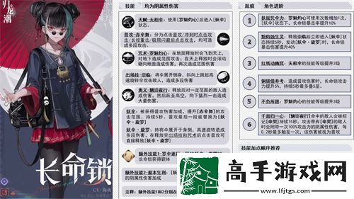 归龙潮长命锁养成和配队思路详解