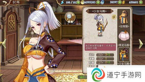 大叔变少女《姬魔恋战纪》马腾时装攻略