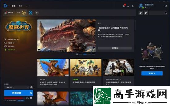 魔兽世界台服怎么进