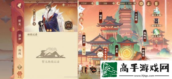 【游戏社区】忘川风华录怎么助阵