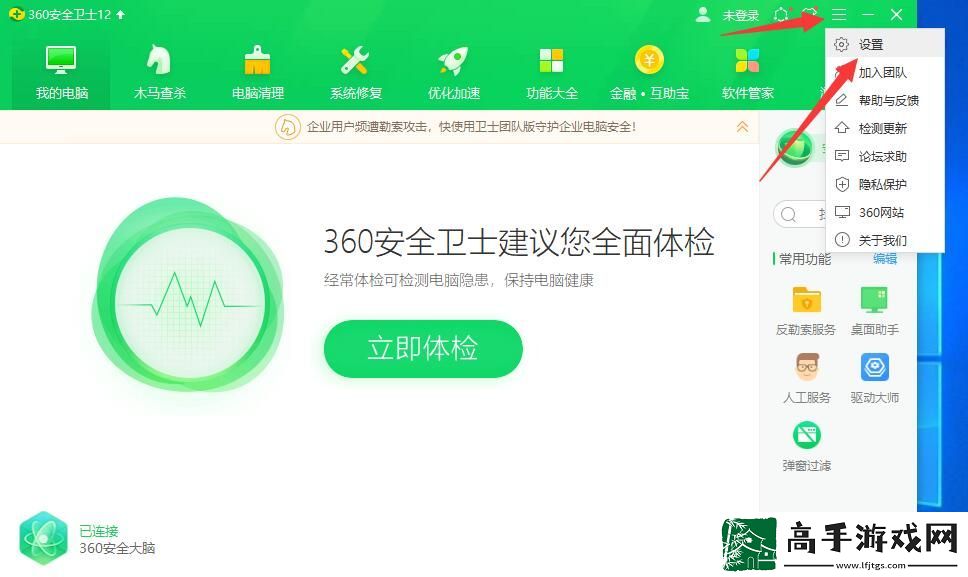 360安全卫士为什么卸载不了